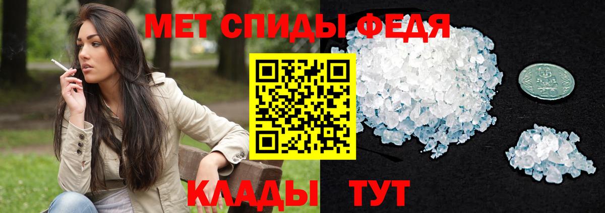 АМФЕТАМИН 98% Курчатов