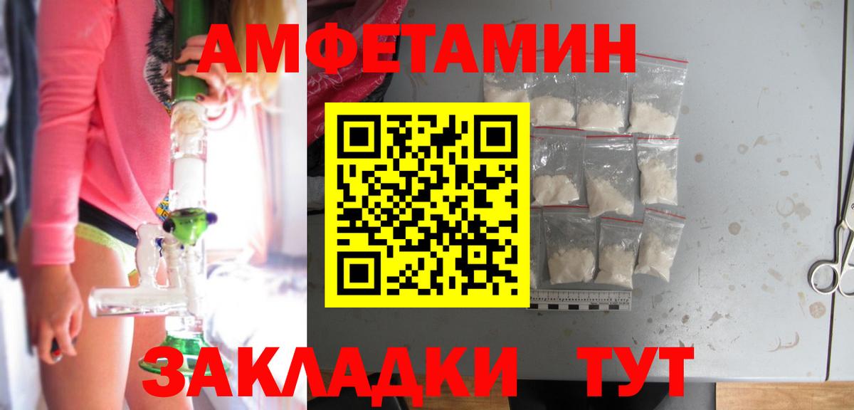 Курчатов  Амфетамин  Вход с VPN  АМФ Premium 