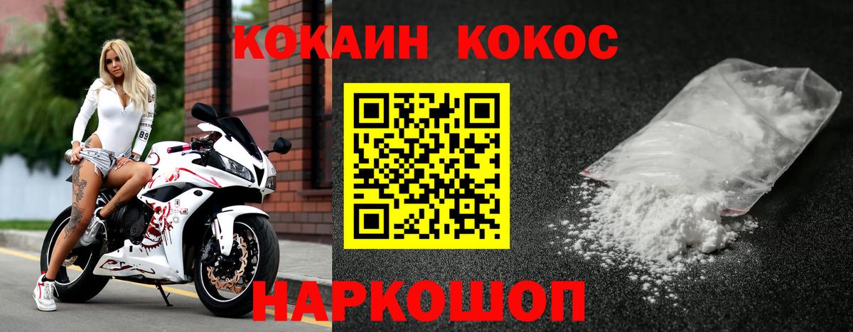Курчатов  Кокаин VHQ  COCAIN 98%  COCAIN  Вход с VPN 