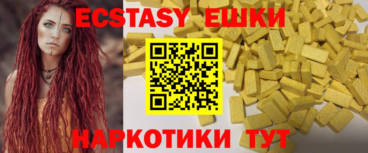 ЭКСТАЗИ  ЭКСТАЗИ таблы  Вход с VPN  Курчатов 