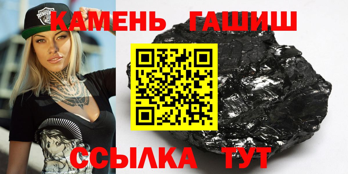 Курчатов  ГАШ  Вход с VPN  ГАШИШ Cannabis 