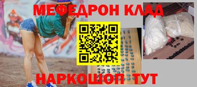 мефедрон мука Жуковский