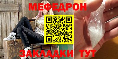 мефедрон мука Жуковский