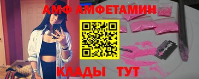 амфетамин Ипатово