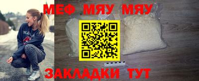мефедрон мука Жуковский