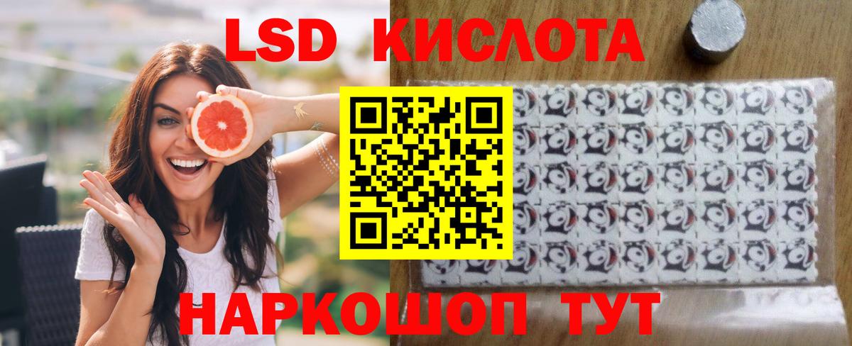 LSD-25 экстази  ЛСД экстази кислота  Вход с VPN  Курчатов 