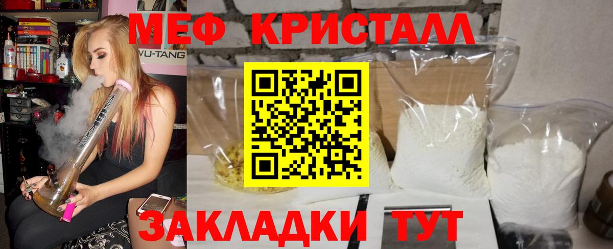 гидра вход  МЕФ кристаллы  Вход с VPN  МЯУ-МЯУ  Курчатов  МЯУ-МЯУ VHQ 