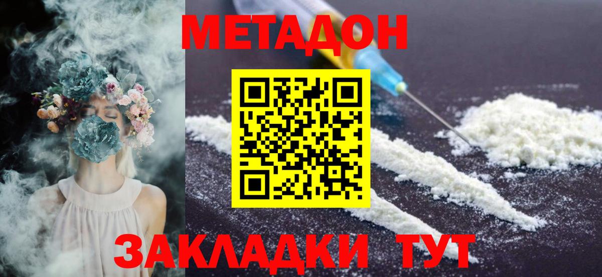 МЕТАДОН белоснежный  Вход с VPN  МЕГА рабочий сайт  Курчатов  МЕТАДОН methadone 