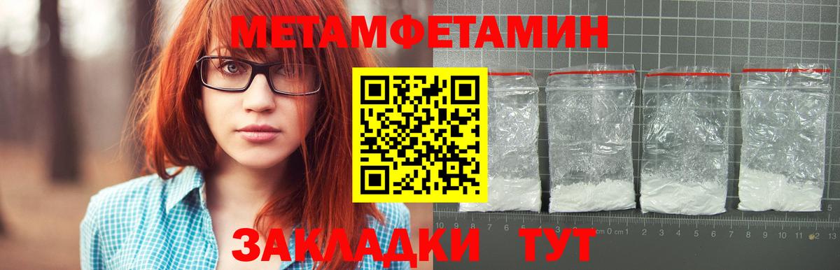 Курчатов  Метамфетамин кристалл  Вход с VPN  Метамфетамин кристалл 
