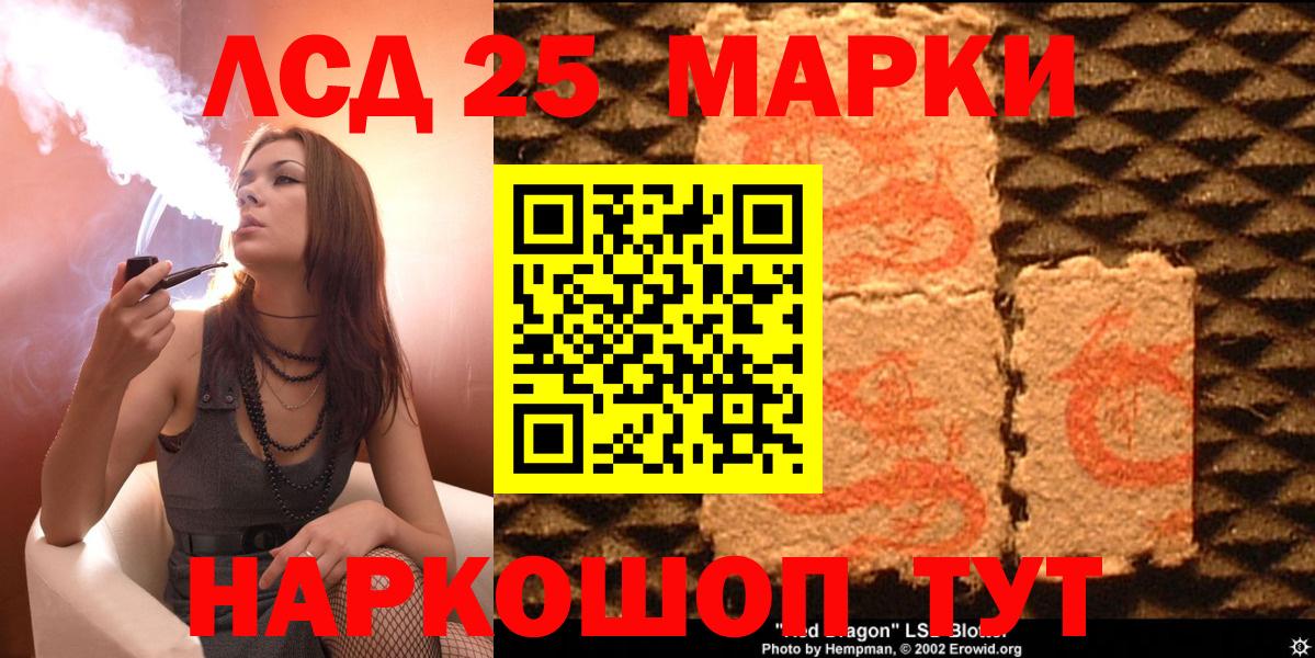 Марки N-bome 1,8мг Курчатов