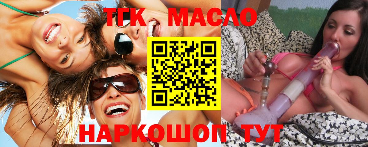 ТГК жижа  Дистиллят ТГК жижа  Курчатов  продажа наркотиков  Вход с VPN 